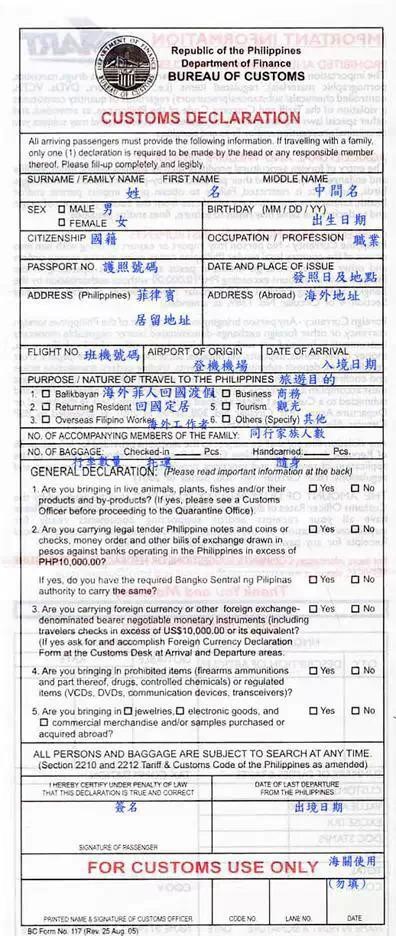 各國出入境卡填寫指南，附中文翻譯！