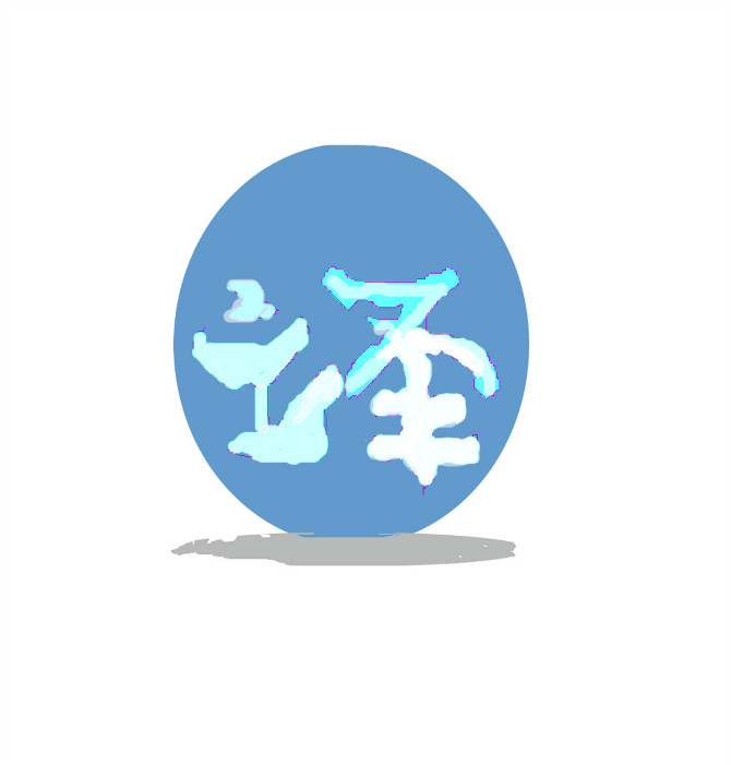 翻譯服務(wù)