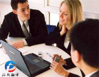 商務(wù)陪同口譯 商務(wù)陪同口譯